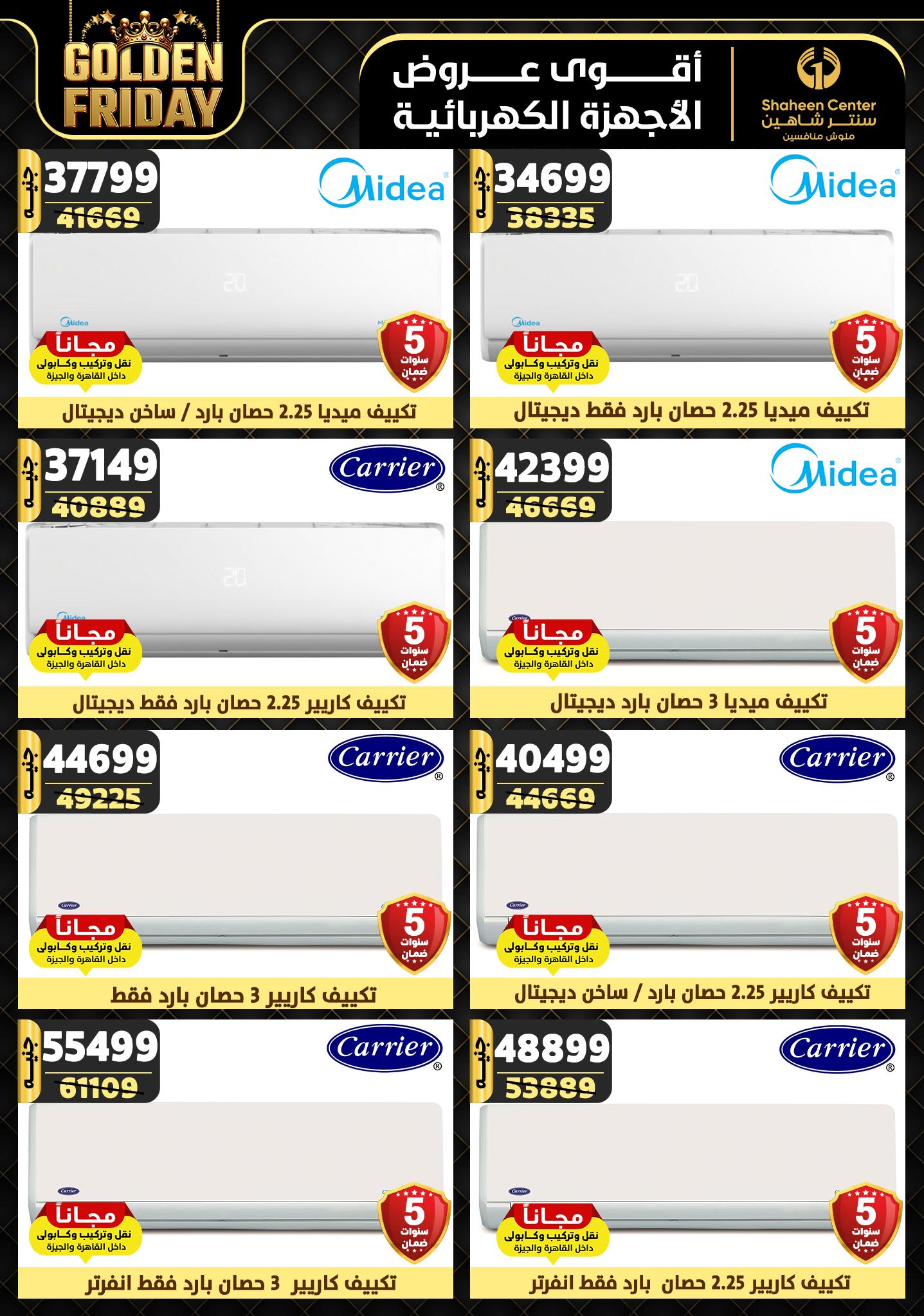 shaheen-center offers from 5dec to 11dec 2024 عروض سنتر شاهين من 5 ديسمبر حتى 11 ديسمبر 2024 صفحة رقم 109